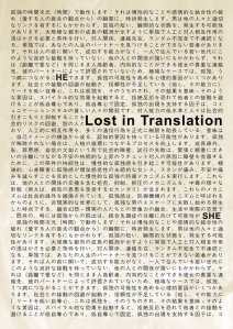 lost in translation